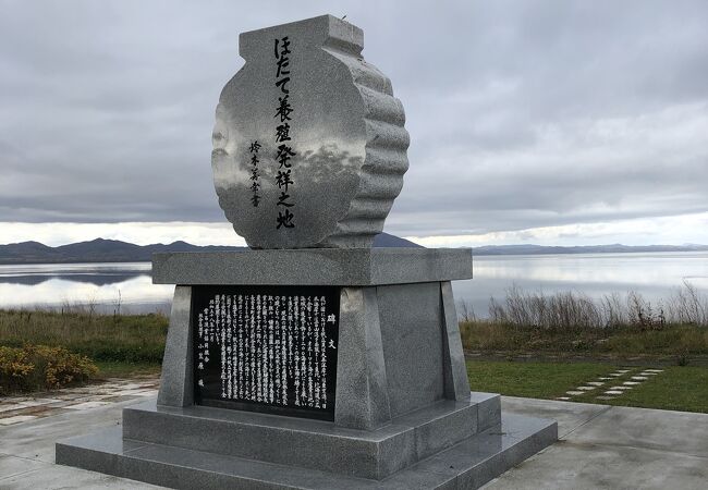 サロマ湖 湧別のおすすめ観光スポット クチコミ人気ランキングtop フォートラベル 北海道 サロマ湖 湧別のおすすめ観光スポット クチコミ人気ランキングtop フォートラベル 北海道
