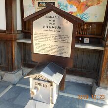 道後村巡りの一番です