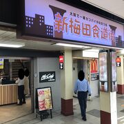 マクドナルドが入口