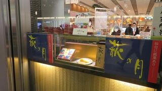 仙台駅構内エスパルで萩の月 By Happin 菓匠三全 Trad のクチコミ フォートラベル