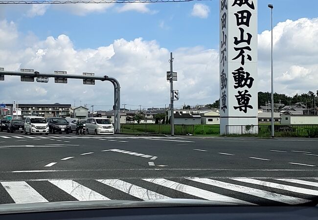 車の安全祈願はこちら。