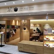 茶鍋cafe saryo サンシャインシティ店