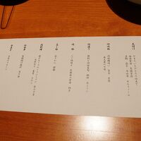 夕食のメニュー 季節によって変わると思うのでご参考までに