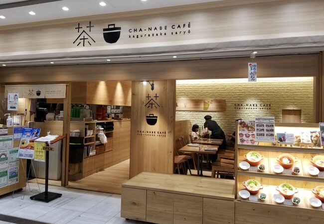 茶鍋cafe saryo サンシャインシティ店