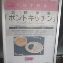 人気のプログラムなので、お早めにご予約を（当日のみの対応）。