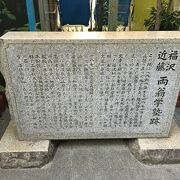 慶応義塾のあった場所