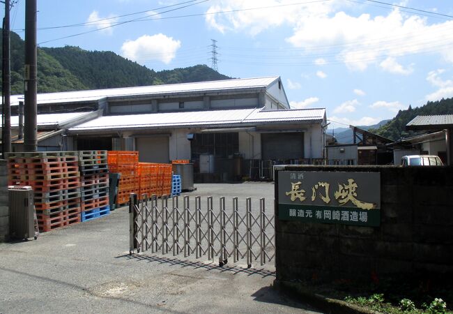 岡崎酒造場