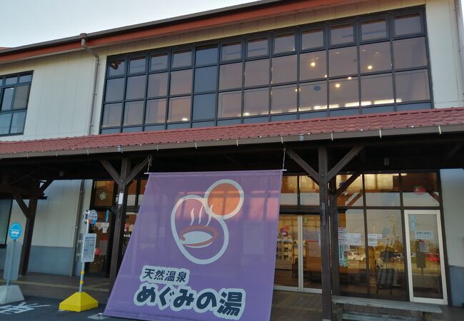 げんきの郷 めぐみの湯 クチコミ・アクセス・営業時間|豊明・大府