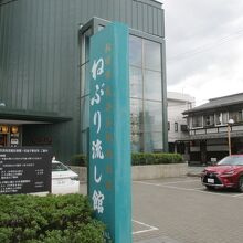 秋田市民俗芸能伝承館 ねぶり流し館 By クワトロ 秋田市民俗芸能伝承館 ねぶり流し館 のクチコミ フォートラベル