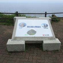 桃岩展望台 (桃岩)