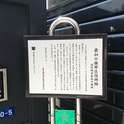 港区元麻布３丁目の滝澤寺前にあります