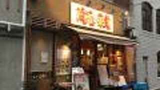 こじまりした中華屋