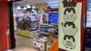 キディランド (大阪梅田店)