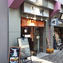 お店の外観