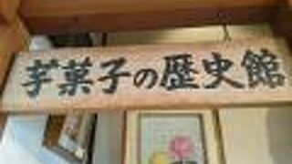 入館は無料