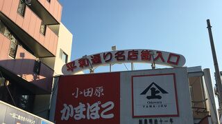 坂の商店街