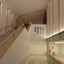 板橋区立美術館内部