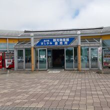 ≪道の駅 はしかみ≫のメインとなる建物。その入口そばには…、