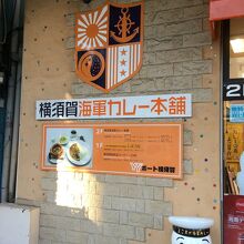 1Fがお土産屋さん