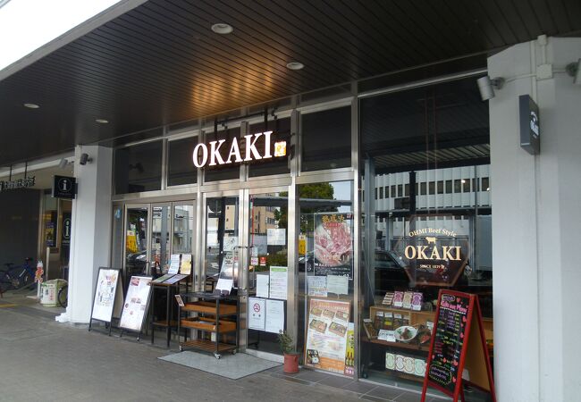 近江牛ダイニング OKAKI 大津店