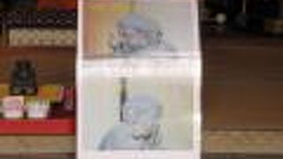 本当にお顔が三つあるわぁ