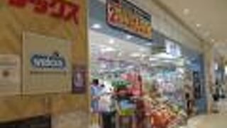 イオンモールの中にあるドラッグストア