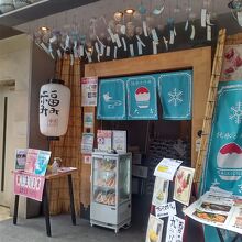 純氷かき氷 大吉