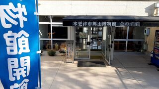 開館ーーーo(｀^´*)