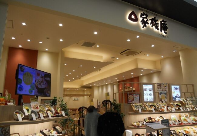 家族亭 アリオ川口店