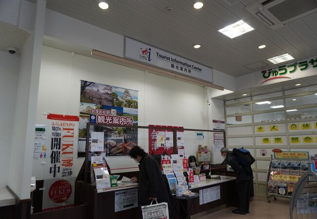 会津若松駅観光案内所 クチコミ アクセス 営業時間 会津若松 フォートラベル 会津若松駅観光案内所 クチコミ アクセス 営業時間 会津若松 フォートラベル