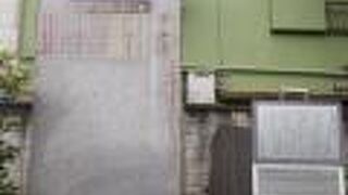 歴代の横綱の名が刻まれています。