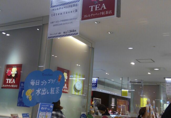 紅茶のお店です
