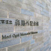 Sign of the museum