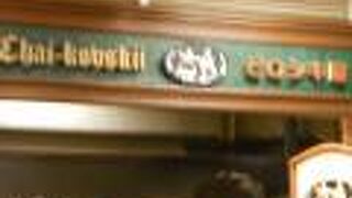 ピロシキ屋 神戸阪急店