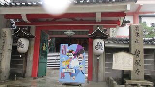 新京極通り沿いにあります