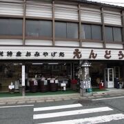 よく旅番組に出るお店です