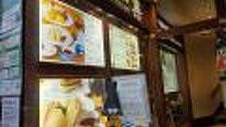 珈琲茶館 集 新宿店