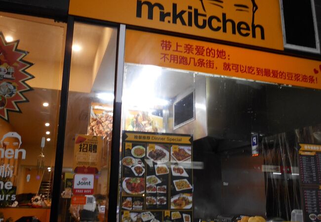 ミスター キッチン