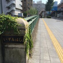 和泉橋