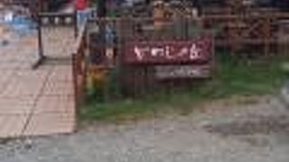 大変美味しいジンギスカン