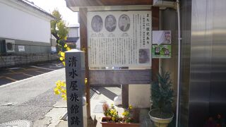 幕末から昭和初年まで存在した旅館跡