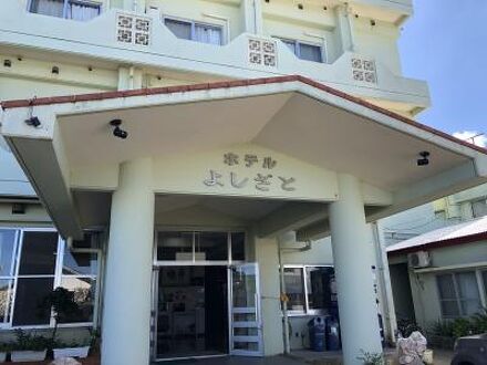 ホテルよしざとの宿泊予約なら フォートラベル の格安料金比較 北大東 南大東島