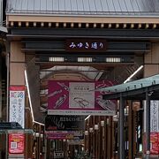 姫路駅前にある商店街