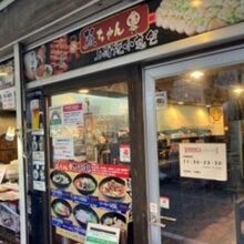 孫ちゃん上海焼き小籠包 高円寺店