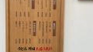 オシャレかつ美味なうどん屋さん