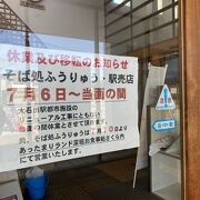 改装中ですが、あったまりランド深堀で提供中