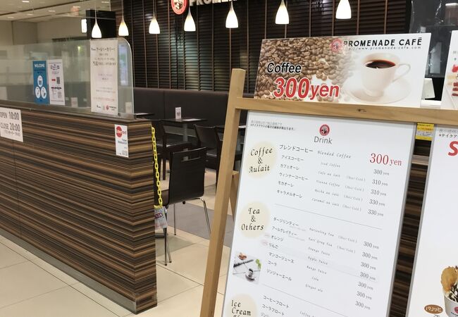 プロムナードカフェ アステ川西B１店