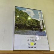 「ピンネシリ」道の駅　枝幸郡中頓別敏音知