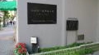 建物の外壁に碑文が埋め込まれていました