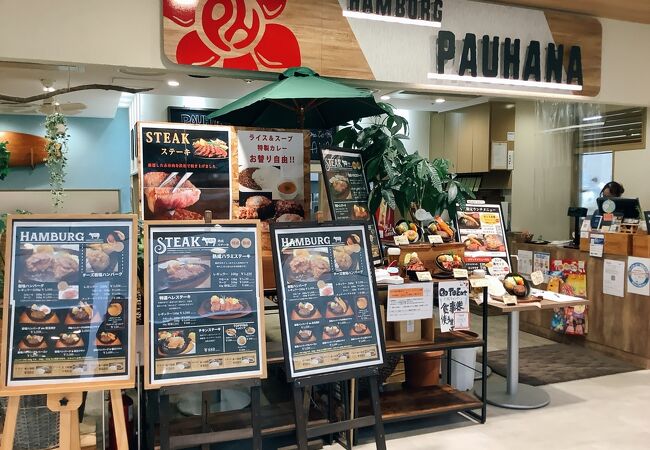 近鉄八尾駅前で美味しくてリーズナブルなランチ♪ あらびきハンバーグとステーキ